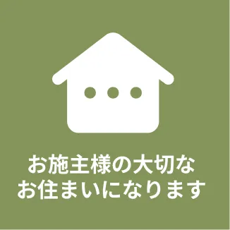 見学会のルール1