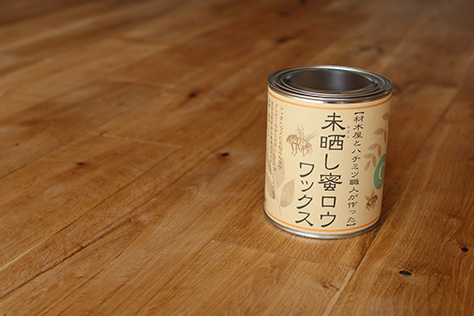 やさしさがある自然の素材と美しい外観