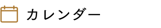 ナルシマイベントカレンダー