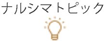 イベント・見学会 レポート