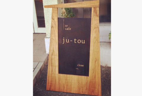 Café & atelier Ju-tou（ジュトウ／カフェ＆アトリエ）:画像