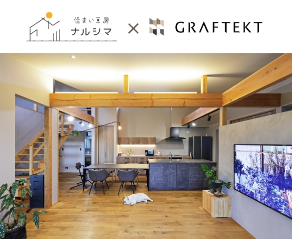 キッチンと一緒に暮らしを考えませんか？