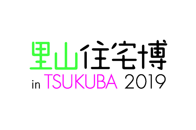 里山住宅博 in TSUKUBA オープン【開催日：6/1（土）】