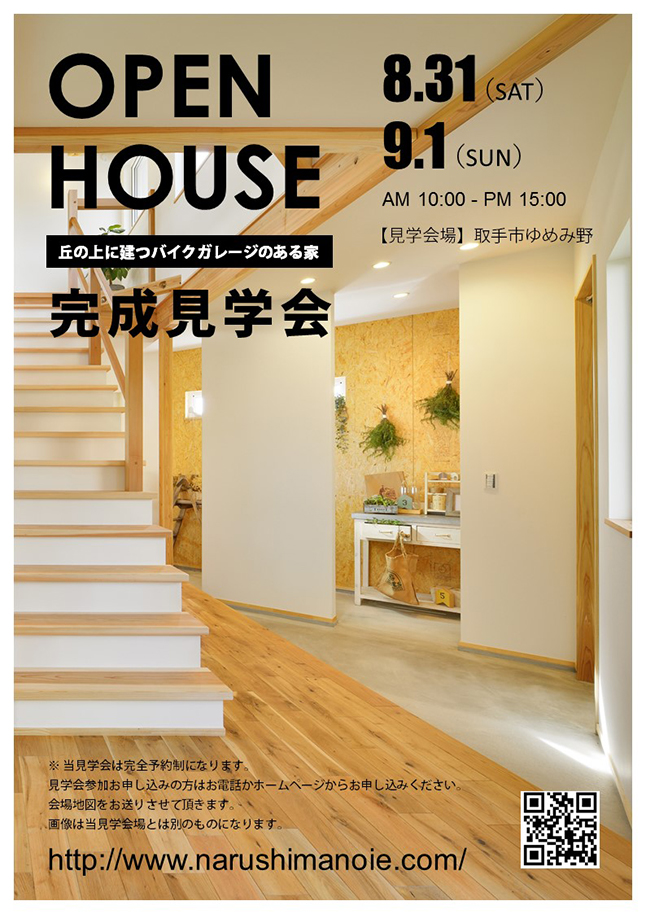 201908310901_openhouse_DM_1