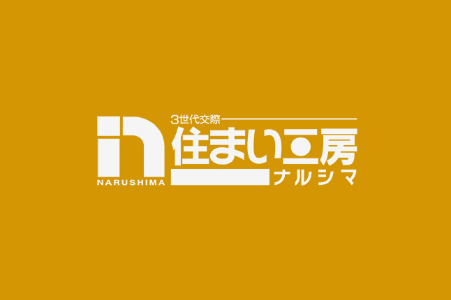 新型コロナウイルス感染対策につきまして