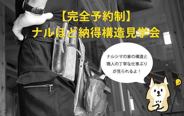 本社モデルハウス完成直前ちょい見せ見学会【開催日：12/10（土）11（日）】