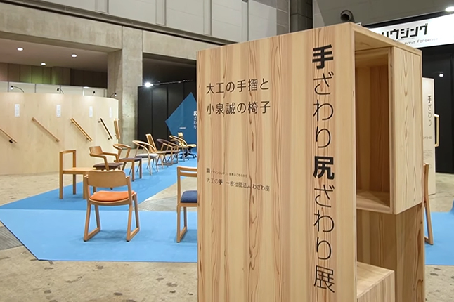 わざわ座デザインコンテスト2021「手摺展」開催中