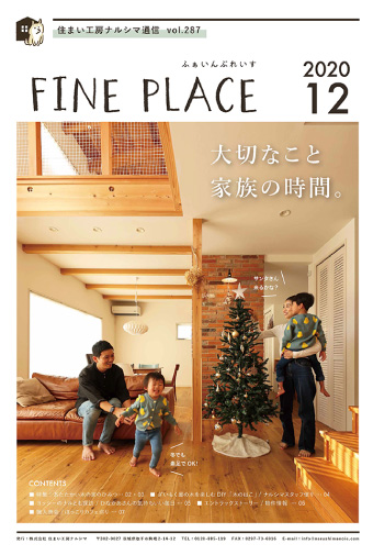 FINEPLACE_2020.12号