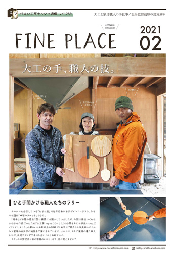 FINEPLACE_2021.2号