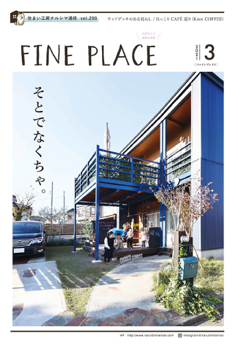 FINEPLACE_2021.3号