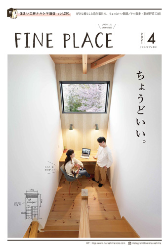 FINEPLACE_2021.4号