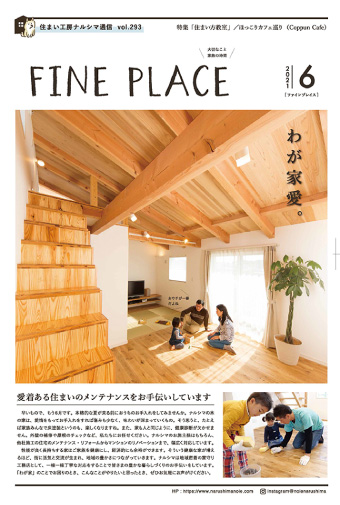 FINEPLACE_2021.6号