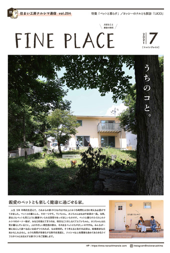 FINEPLACE_2021.7号