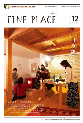 FINEPLACE_2021.12号