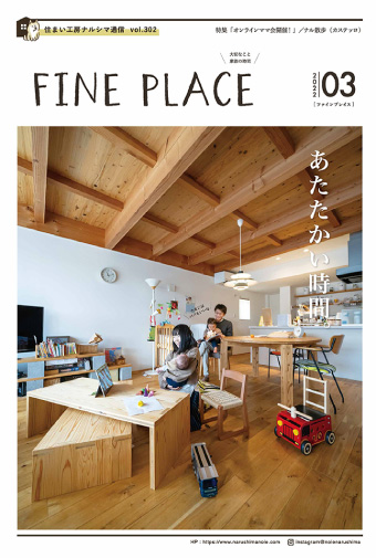 FINEPLACE_2022.3号