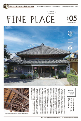 FINEPLACE_2022.5号