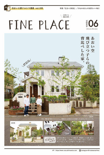 FINEPLACE_2022.6号