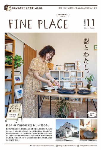 FINEPLACE_2022.11号