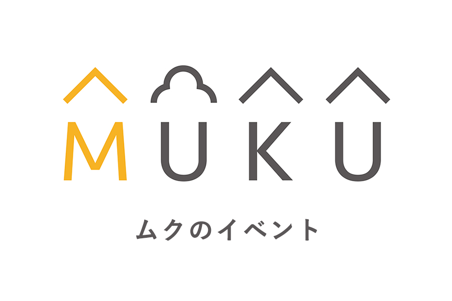 「ムクのミセ」オープン【開催日：5/14（日）】