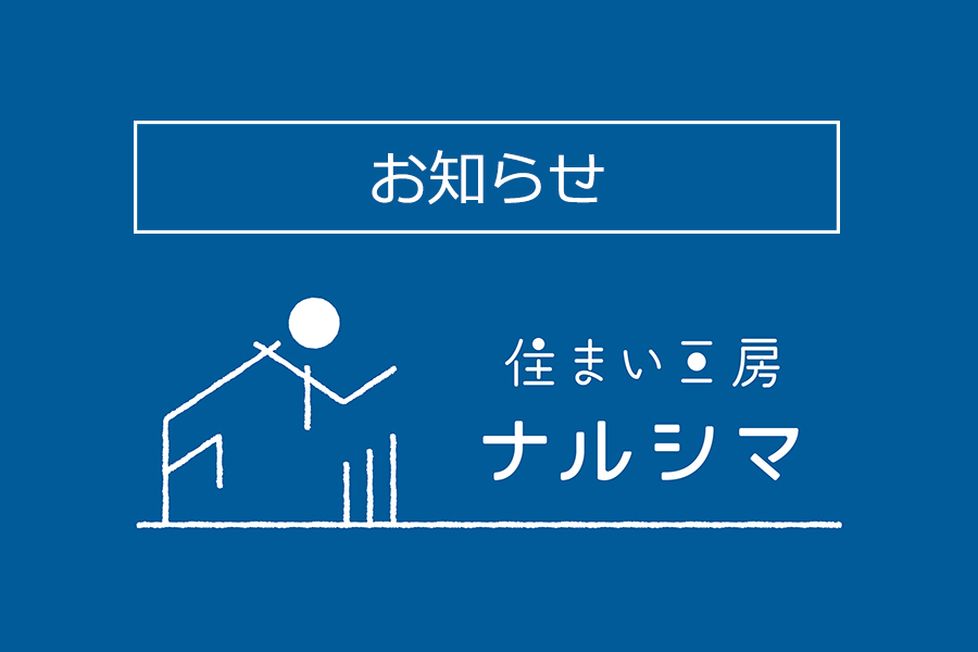 ホームページ表示不具合のご報告