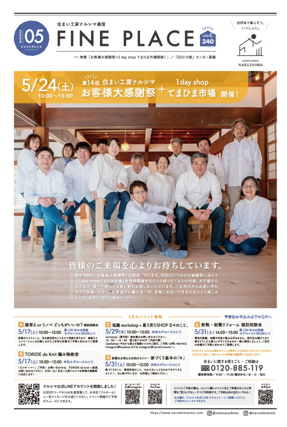 FINEPLACE_2025.5月号