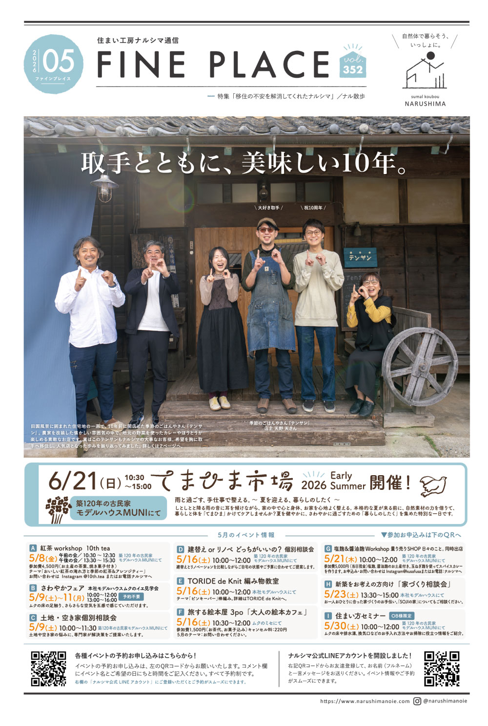 FINE PLACE 2026年5号：1ページ目