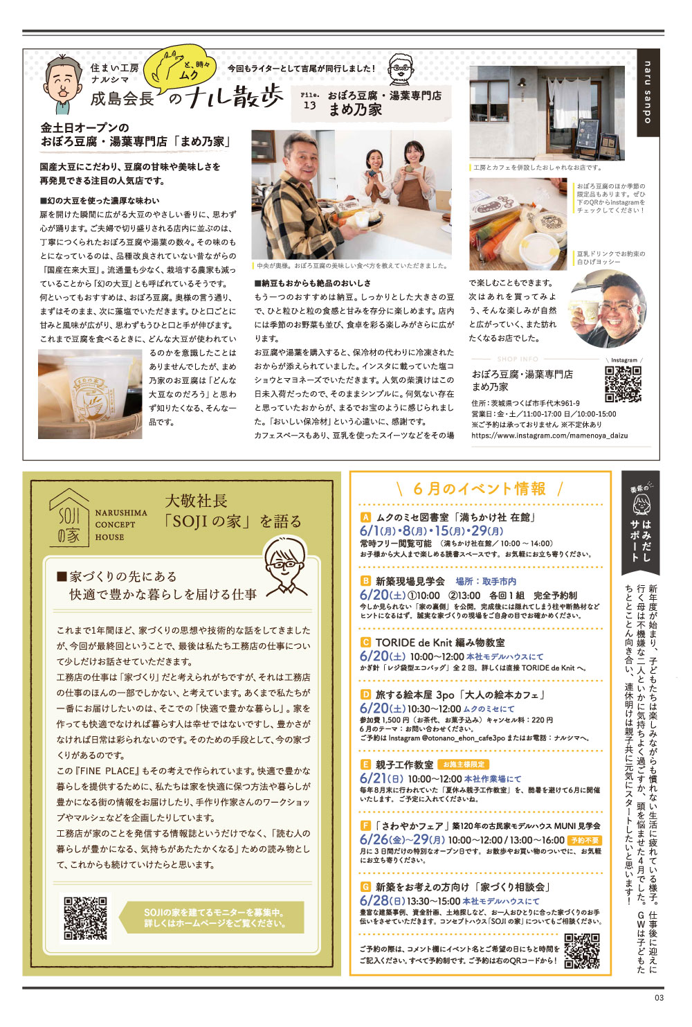 FINE PLACE 2026年5号：3ページ目