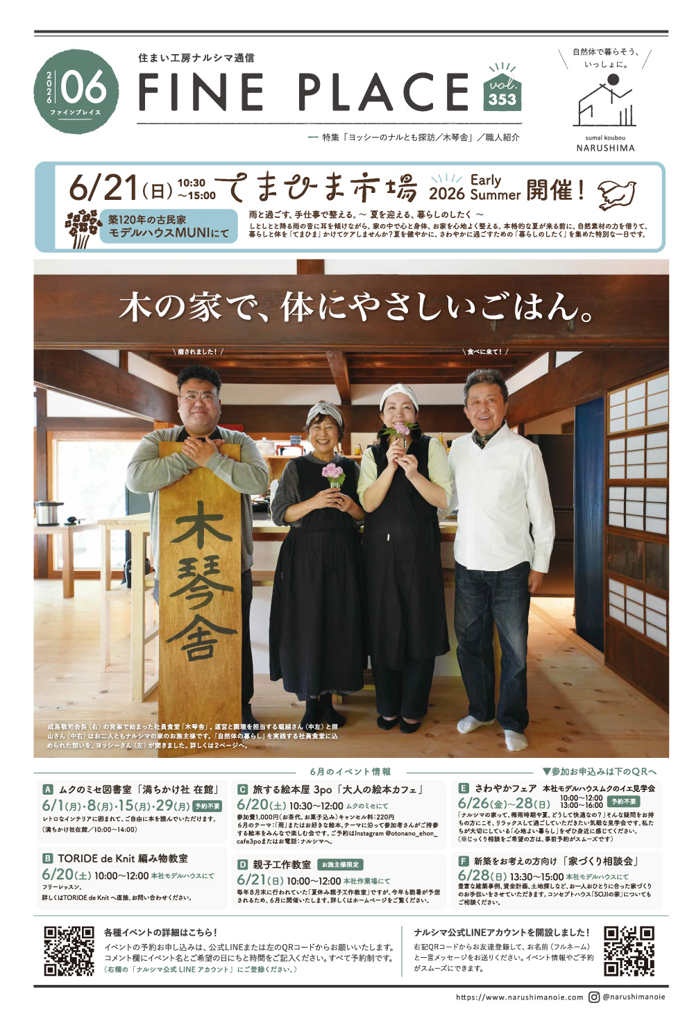 FINE PLACE 6月号 1ページ目
