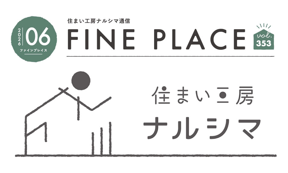 FINE PLACE 6月号をお届けします! – 特集「ヨッシーのナルとも探訪 / 木琴舎」