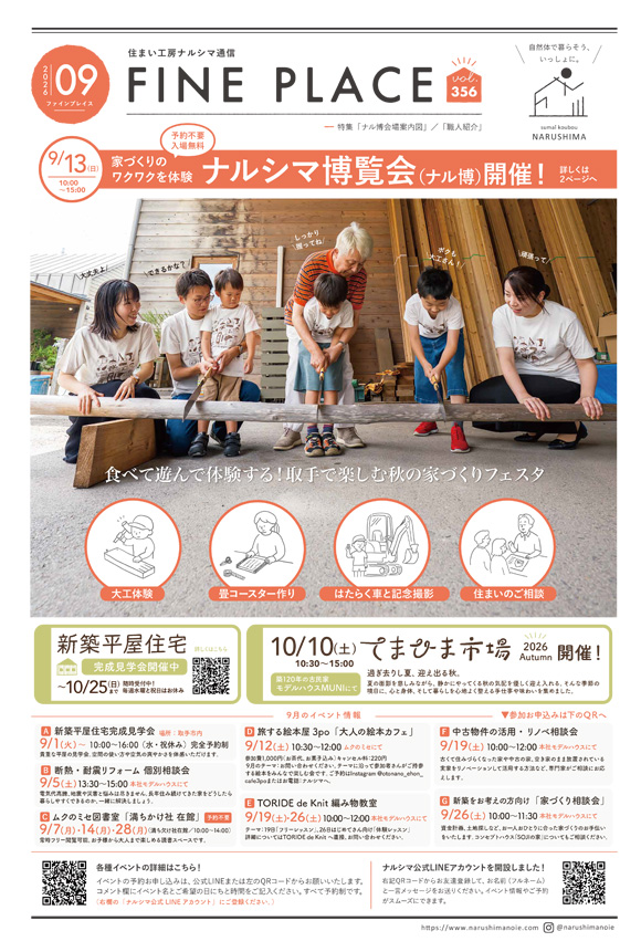 FINEPLACE_2026.9月号
